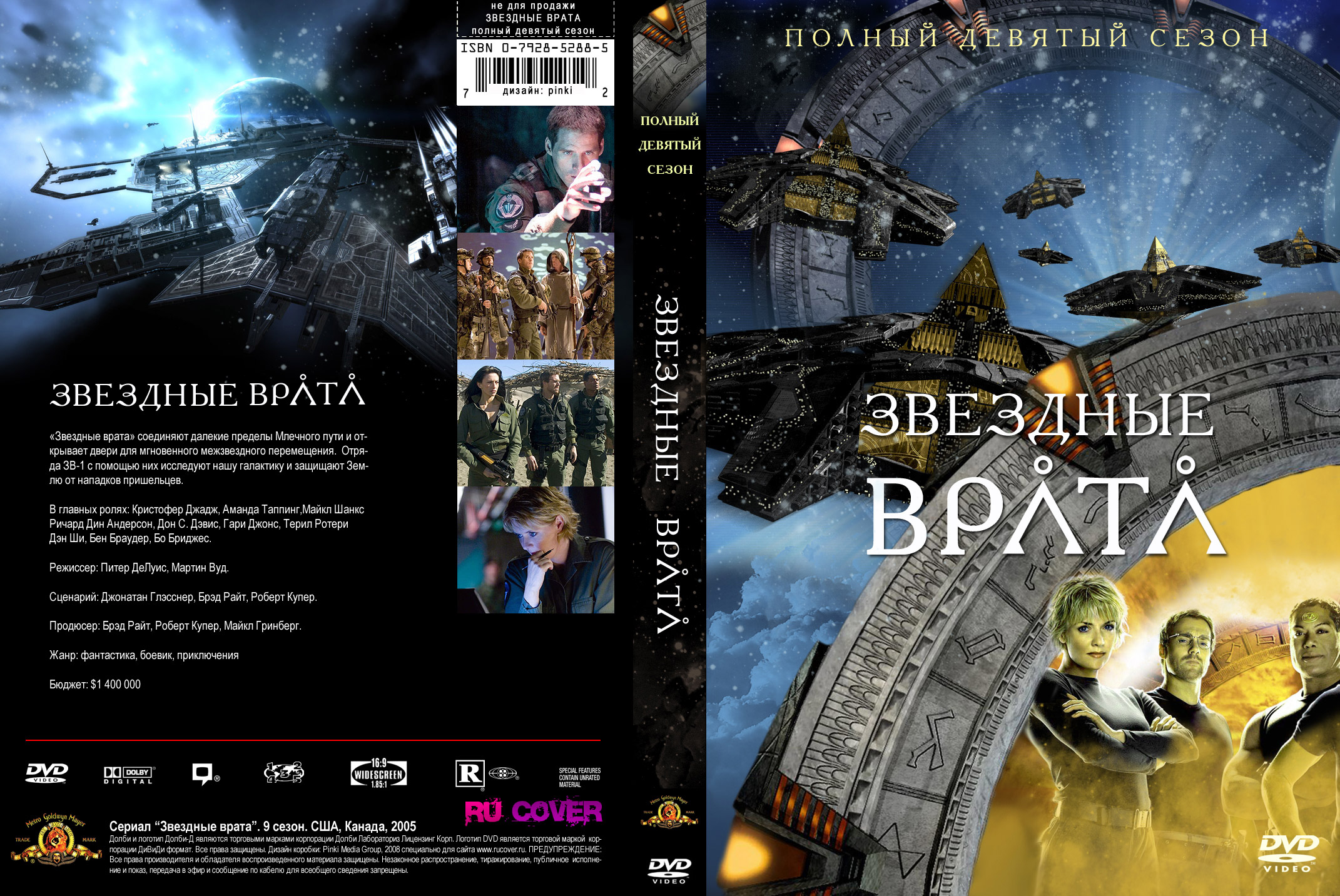 2012 обложка. Обложка диска. Обложка для двд Atlantis 2013. Обложка DVD полноразмерная. Обложка DVD вспомнить всё.